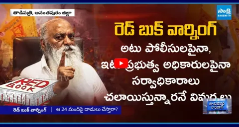 JC Prabhakar Reddy Target 24 Leaders 1