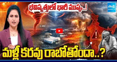 Special Podcast On Mystery Behind El Nino 1
