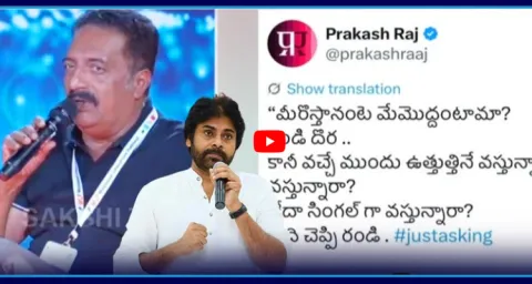 Actor Prakash Raj Counter Pawan Kalyan Comments 1