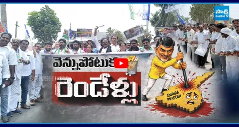 YSRCP Calls For Mandal Level Protests Across AP Against Chandrababu Govt 1