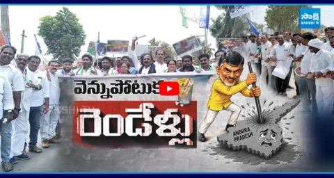 YSRCP Calls For Mandal Level Protests Across AP Against Chandrababu Govt 1