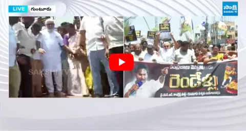 YSRCP Leaders Protest In Guntur 2