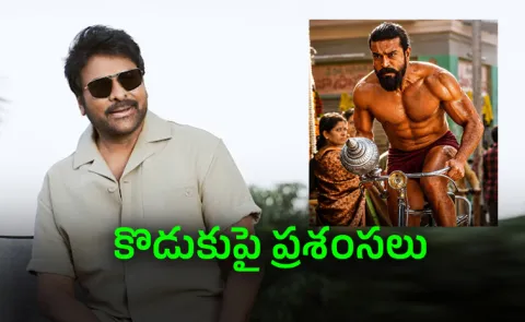 Chiranjeevi Review On Peddi Movie