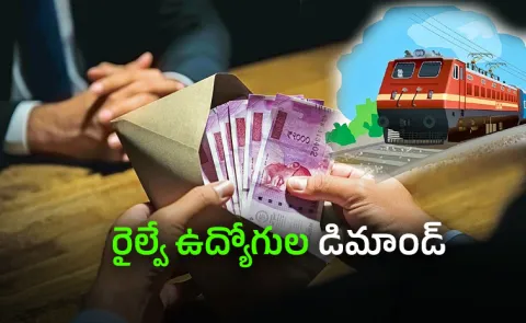 Indian Railways employees association demands 52600 minimum pay 8th Pay Commission