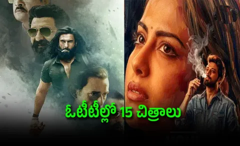 This Friday Ott Release Movies List On June 054