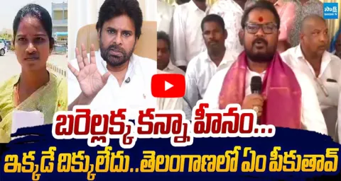 Dadisetti Raja Satires On Pawan Kalyan Comments On Telangana 1