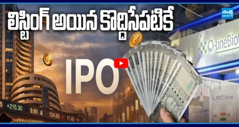Q-Line Biotec IPO Huge Profits to Investors 1