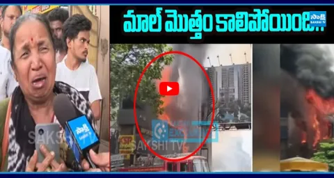 Mother Emotional Video On Ameerpet Fire Accident 1