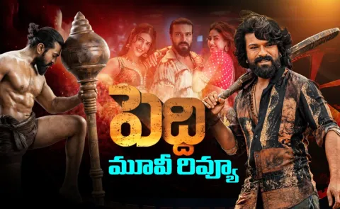 Peddi Movie Review And Rating In Telugu