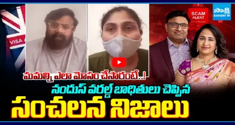 Nandus World Victims About United Kingdom Visa Scam 1