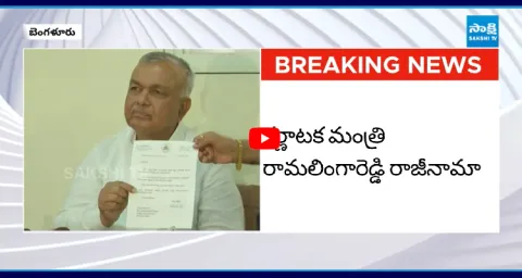 Karnataka Minister Ramalinga Reddy Resigns 1