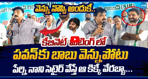 Perni Nani Funny Comments On Pawan Kalyan And Chandrababu  1