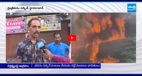 Reason Behind Massive Fire Accident In Ameerpet 1
