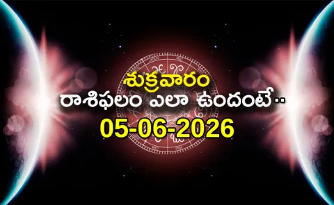 Rasi Phalalu: Daily Horoscope On 05-06-2026 In Telugu