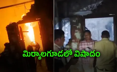 Gas Cylinder Explodes In Miryalaguda Nalgonda District