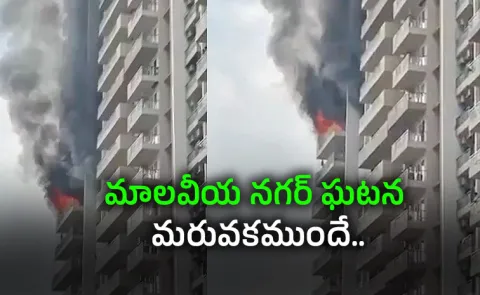 Delhi Noida Apartment Fire Accident Details Here