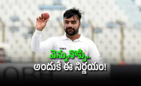 Rashid Khan Likely-Retire-From-Test-Cricket-Ahead-IND Vs AFG Test5