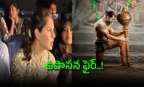 Upasana Loss Cool at Peddi Theatre Screening video goes viral
