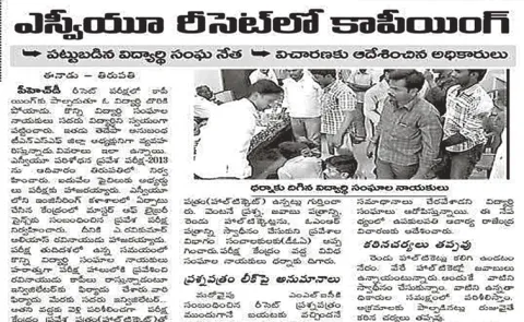Individual Caught Cheating in Exams Appointed as Chairman of Sports Authority of Andhra Pradesh