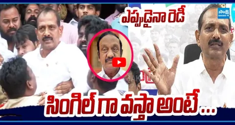 Gopireddy Srinivasa Reddy Fires On Chadalavada Aravinda Babu Cheap Politics ‪ 2