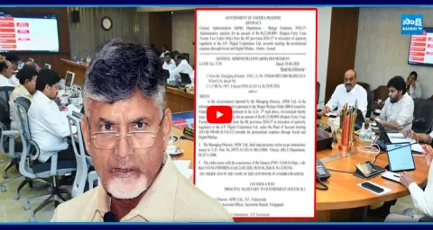 Chandrababu Extravagance expenses For His Digital Publicity 1