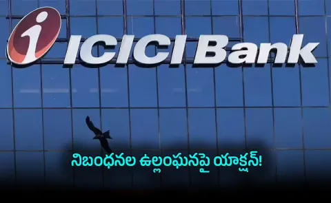 SEBI Warning ICICI Bank Over VRR Rule Violation ​Explained