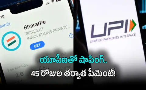 BharatPe Flex Shop with UPI Pay After 45 Days Interest Free Credit Revolution
