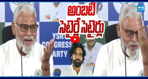 Ambati Rambabu MASS RAGGING On Pawan Kalyan Over Janasena Situation In AP 1