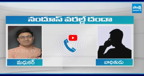 Victim And Nandus Worlds Madhukar Audio Leak Viral 1