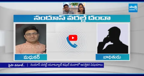 Nandus Worlds Madhukar Sensational Audio Leak 1