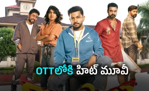 Athiradi Movie OTT Streaming Date Latest Update