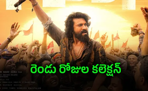Peddi Movie Day 2 Collection Worldwide