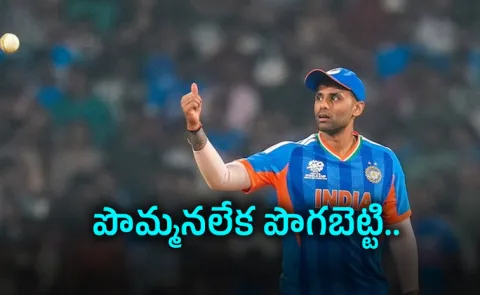 No-More goodbyes From BCCI-Suryakumar Wont Get Farewell Series