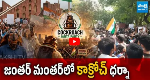 Cockroach Janatha Party Leaders Protest Against Union Government 1