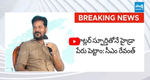 CM Revanth Reddy Shocking Comments On HYDRA 4