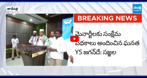 Sajjala Ramakrishna Reddy With Minority Leaders 1