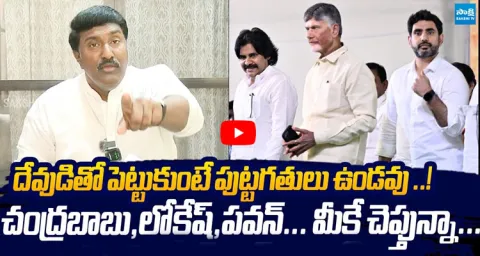 YSRCP Pothina Mahesh Strong Warning To Chandrababu, Pawan kalyan 2