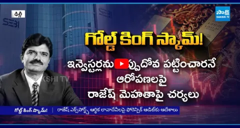 Sebi Exposes Rajesh Mehta 15 Lakh Crore Gold Scam 1
