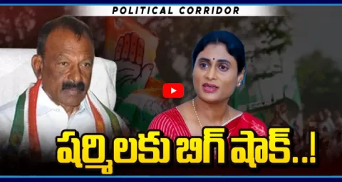 Senior Leader Raghu Veera Reddy To Leave Congress Party 1