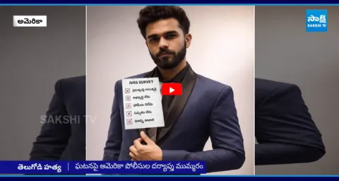 Telugu Youth Brutally Killed In America 1