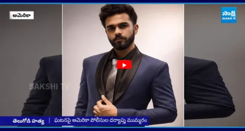 Telugu Youth Brutally Killed In America 1