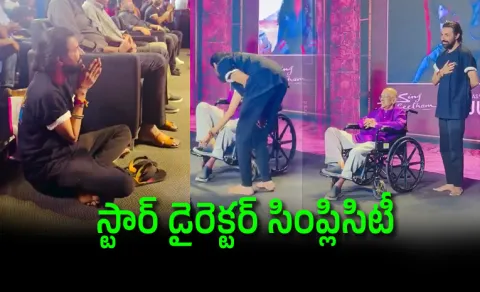 Nag Ashwin Sitting On The Floor At Singeetam Movie Event At Chennai