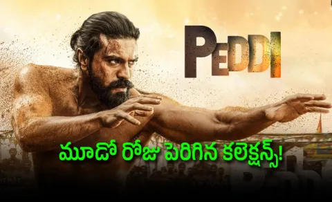 Peddi Box Office Collection Day 3 Details