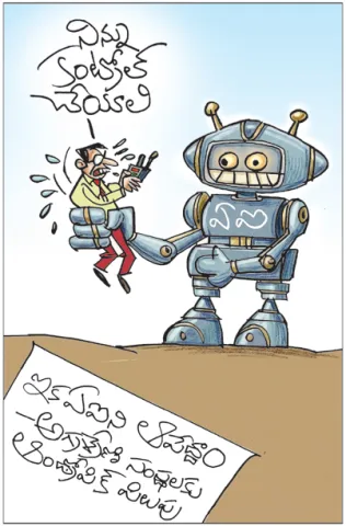 Sakshi Cartoon 07-06-2026