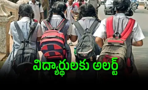 Summer Vacations Extended For Schools In Telangana
