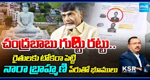 KSR Live Show On Chandrababu Purchased Lands With Nara Brahmani Name 1