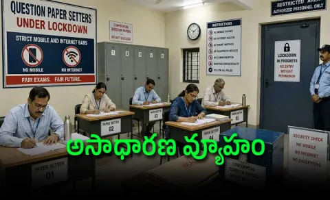 Question paper setters placed under lockdown