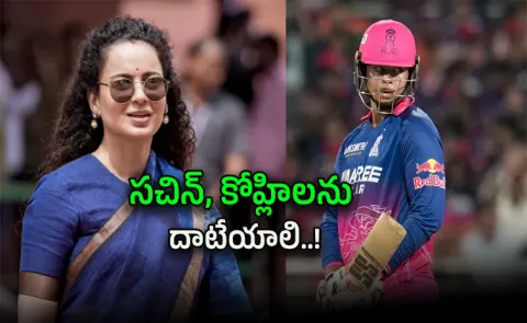 Kangana Ranaut Places Special Demand For Vaibhav Sooryavanshi