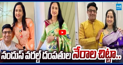 Nandu's World Couples Case Updates 1
