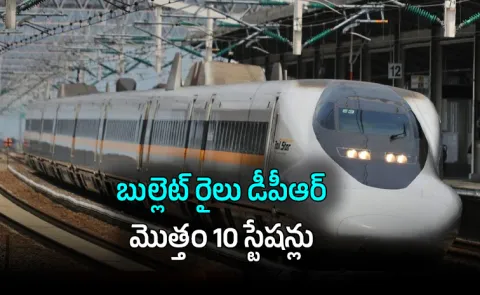 Hyderabad-Mumbai Just 3 Hours India Mega Bullet Train Corridor Finalized